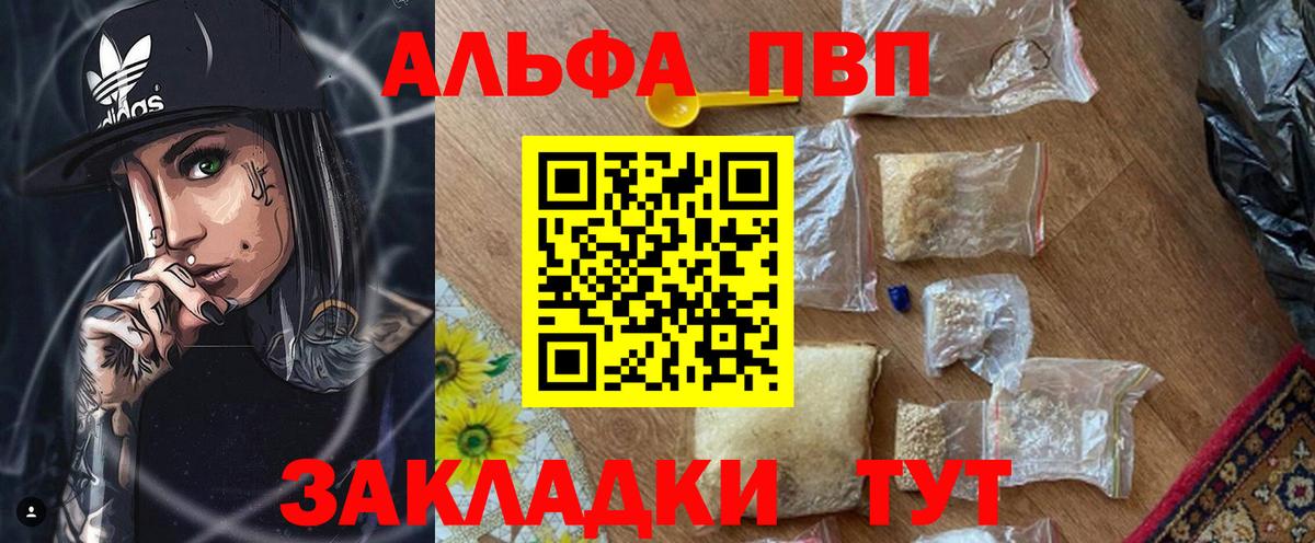 A PVP Crystall  Вход с VPN  Alpha-PVP Crystall  APVP Crystall  APVP  Новороссийск 