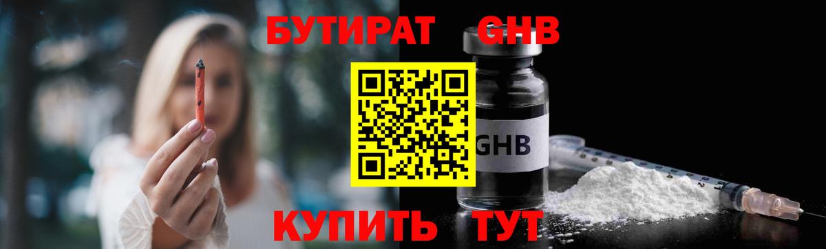 Alpha-PVP Новороссийск