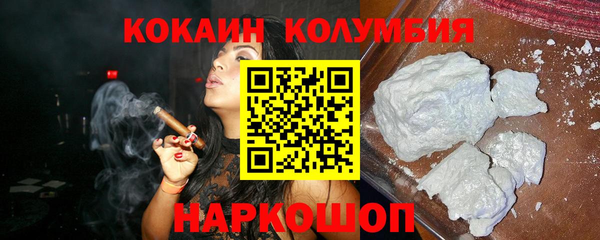 КОКАИН Боливия  Вход с VPN  Новороссийск 