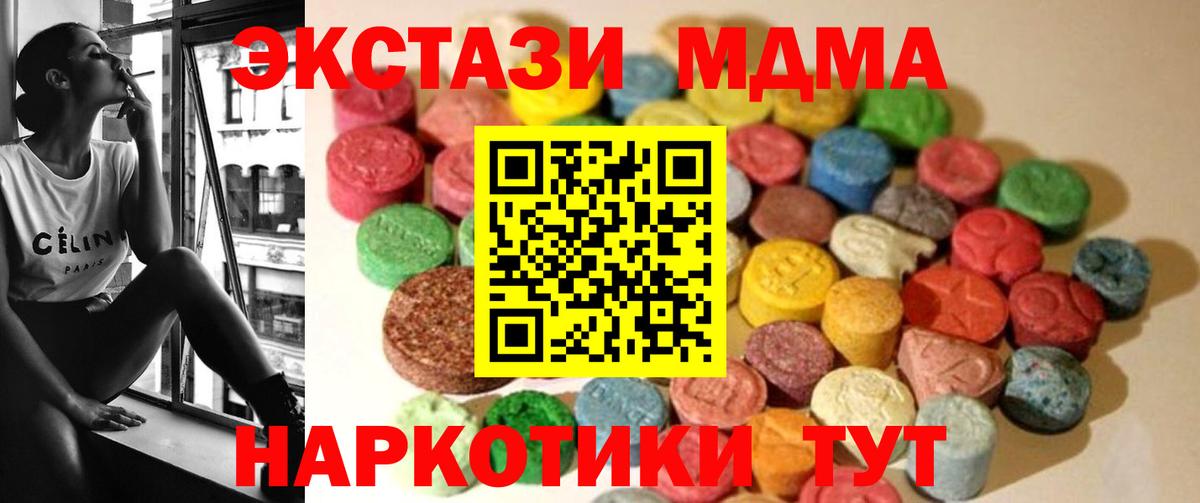 Новороссийск  ЭКСТАЗИ таблы  наркошоп  Вход с VPN  Экстази диски  Экстази 