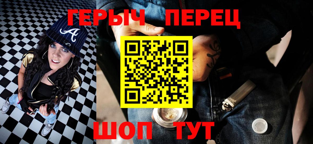 ГЕРОИН VHQ  Вход с VPN  Новороссийск 