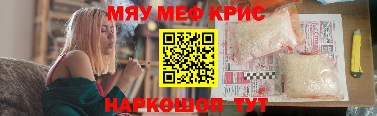 МЕФ мука Новороссийск