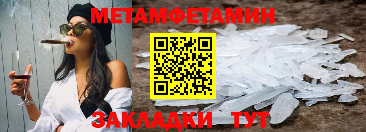Новороссийск  Метамфетамин винт  Вход с VPN 