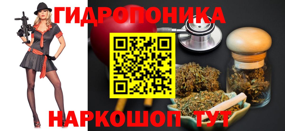 МАРИХУАНА ГИДРОПОН Новороссийск